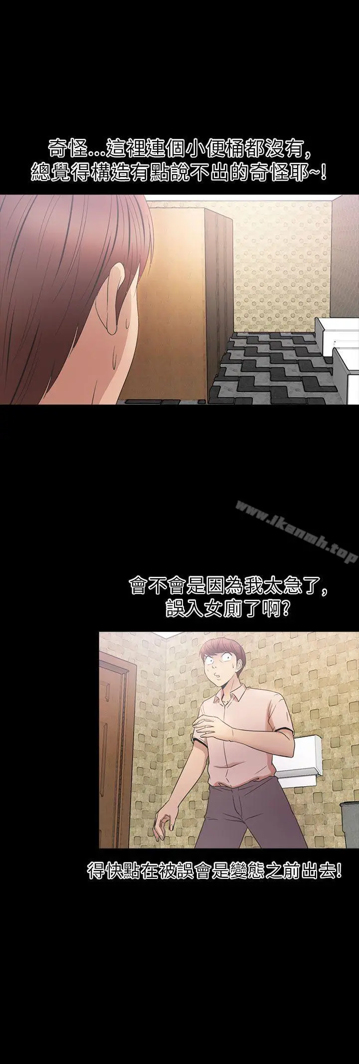 漫画《神秘贝壳岛》第2季 第6话第15张图
