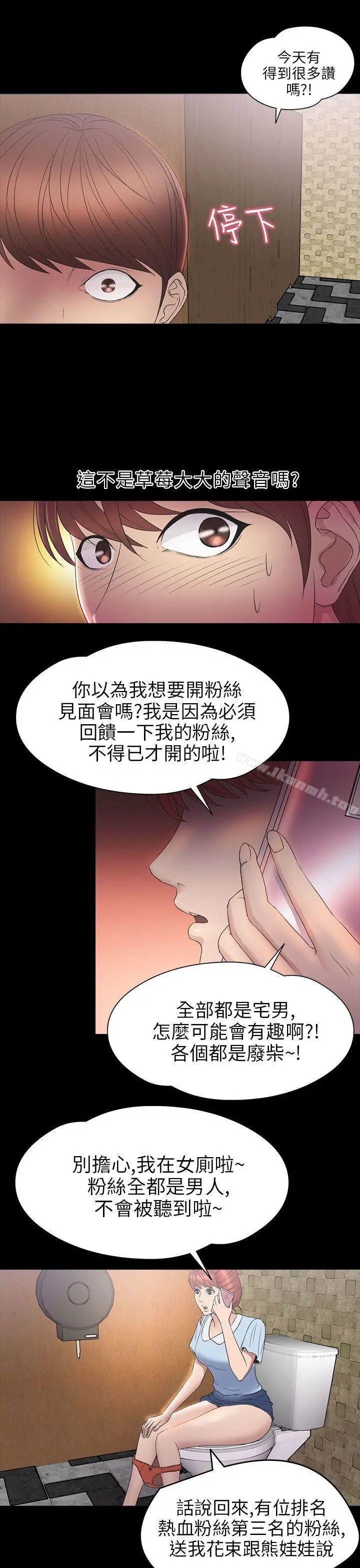 漫画《神秘贝壳岛》第2季 第6话第16张图