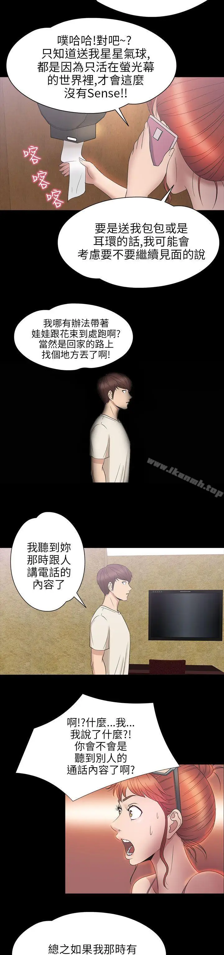 漫画《神秘贝壳岛》第2季 第6话第17张图