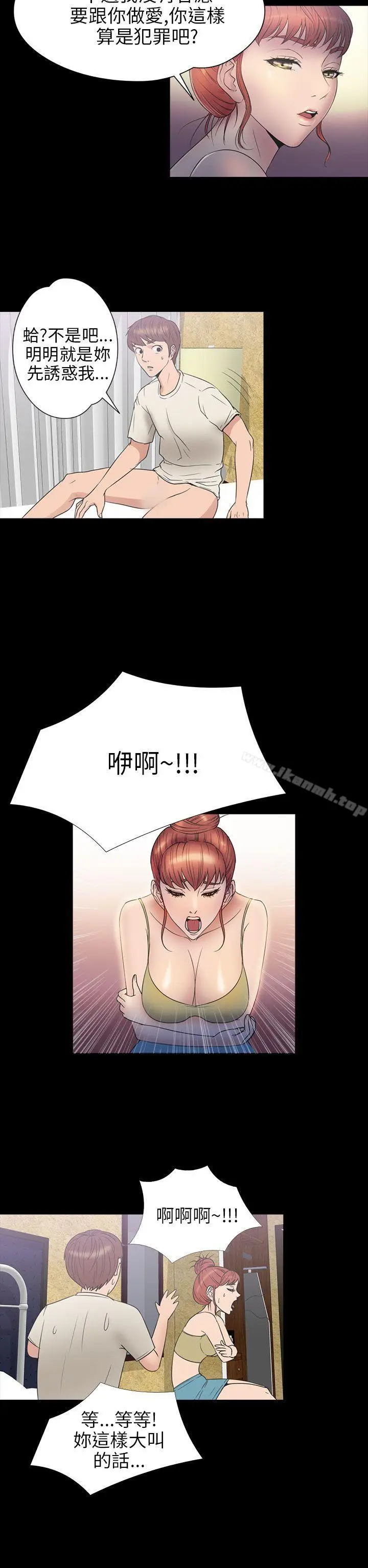 漫画《神秘贝壳岛》第2季 第7话第12张图