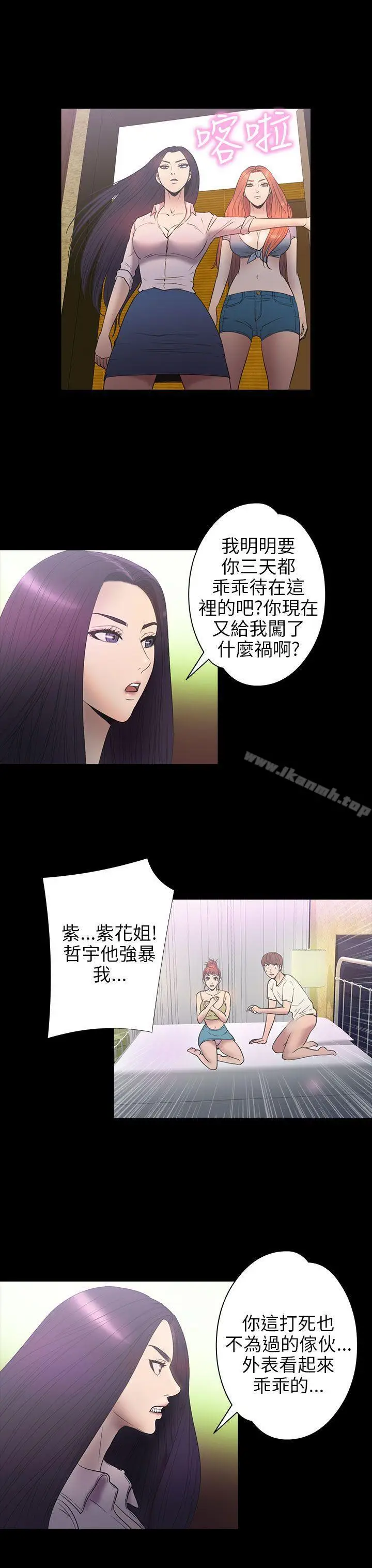 漫画《神秘贝壳岛》第2季 第7话第13张图