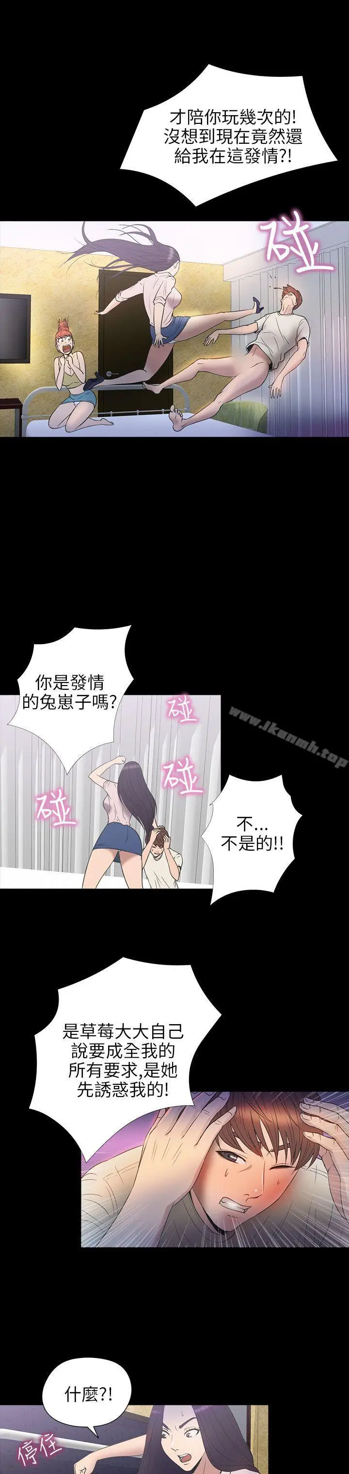 漫画《神秘贝壳岛》第2季 第7话第14张图