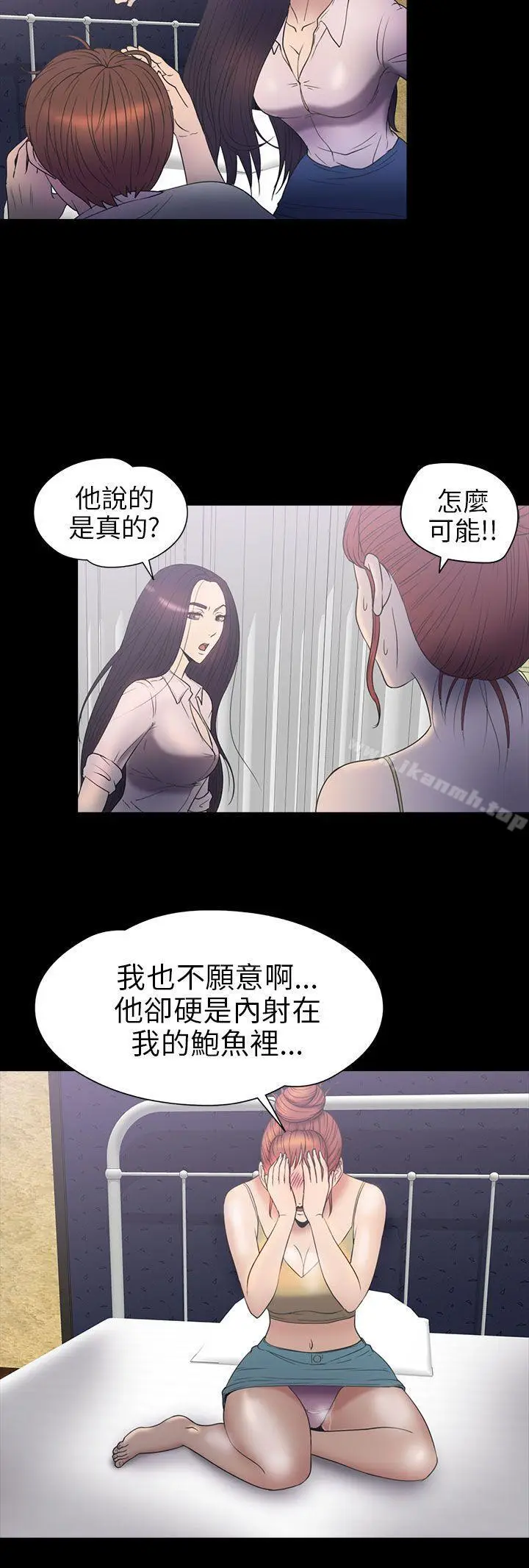 漫画《神秘贝壳岛》第2季 第7话第15张图