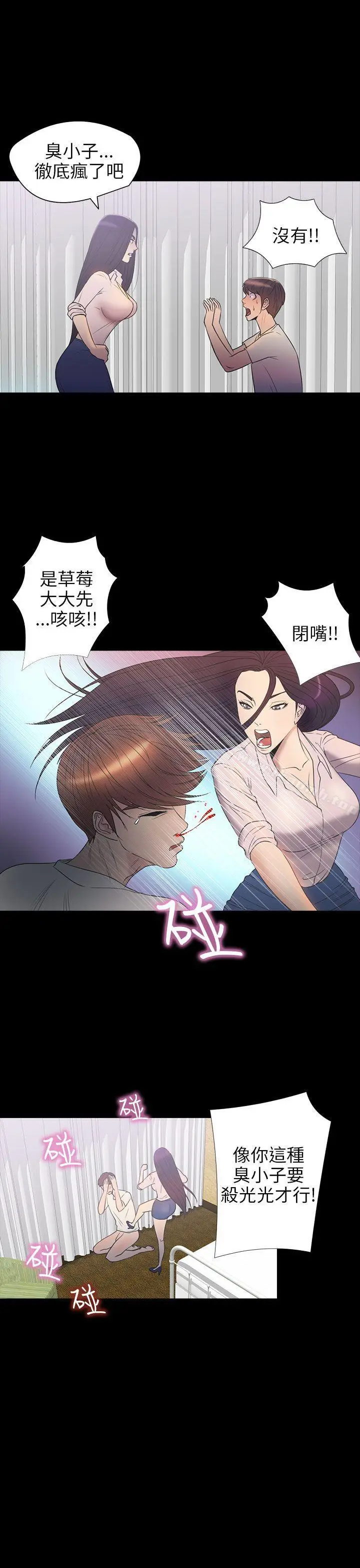 漫画《神秘贝壳岛》第2季 第7话第16张图