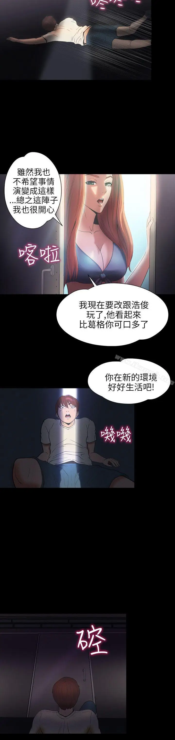 漫画《神秘贝壳岛》第2季 第7话第18张图
