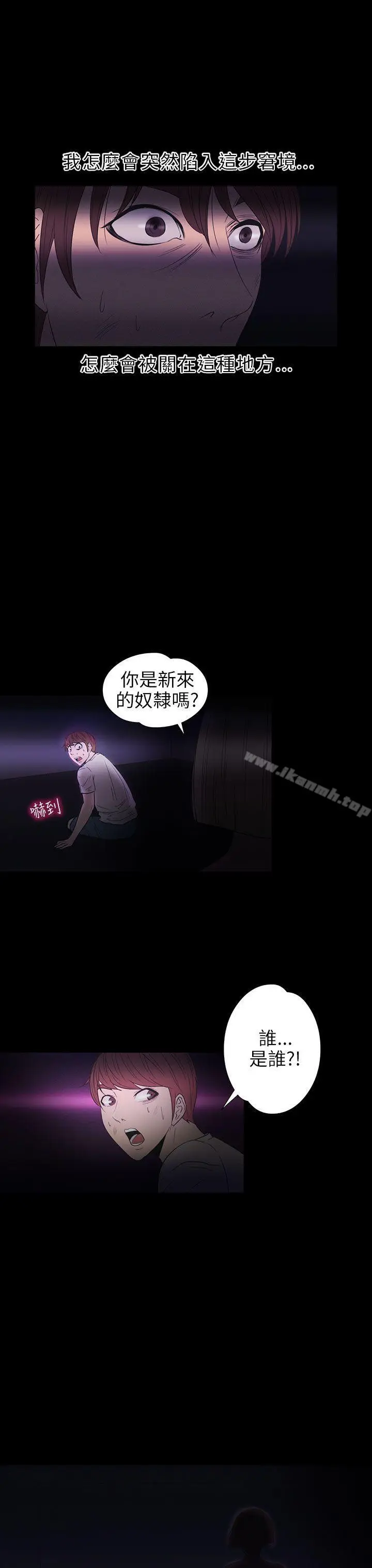 漫画《神秘贝壳岛》第2季 第7话第19张图