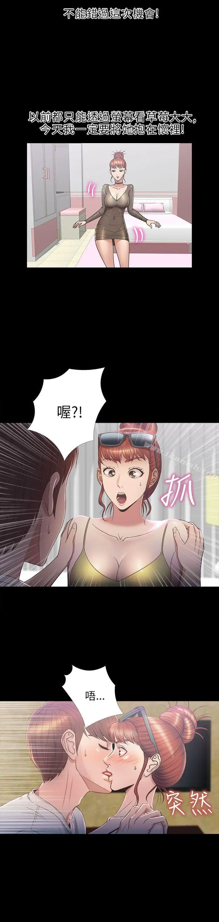 漫画《神秘贝壳岛》第2季 第7话第3张图