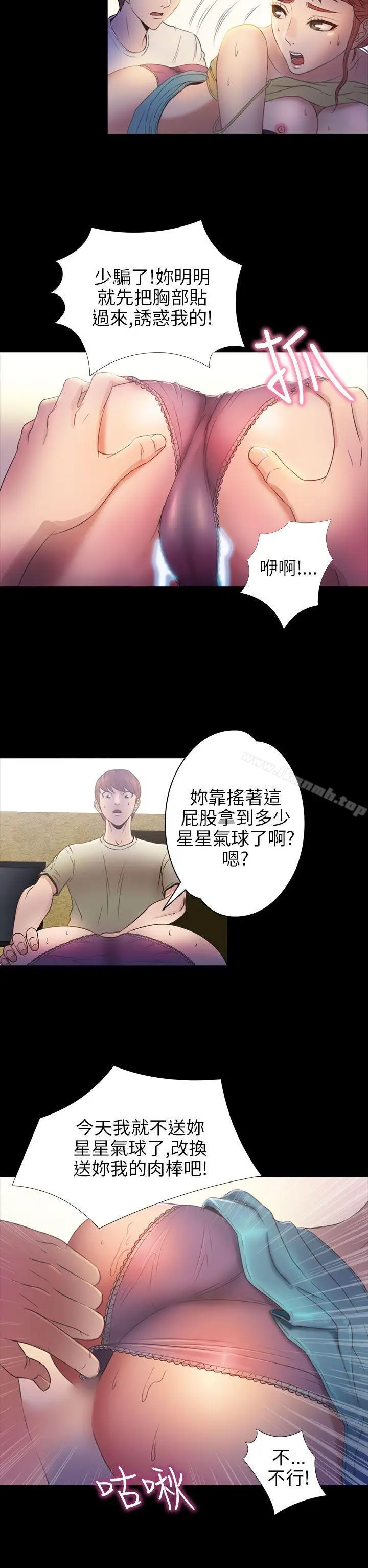 漫画《神秘贝壳岛》第2季 第7话第7张图