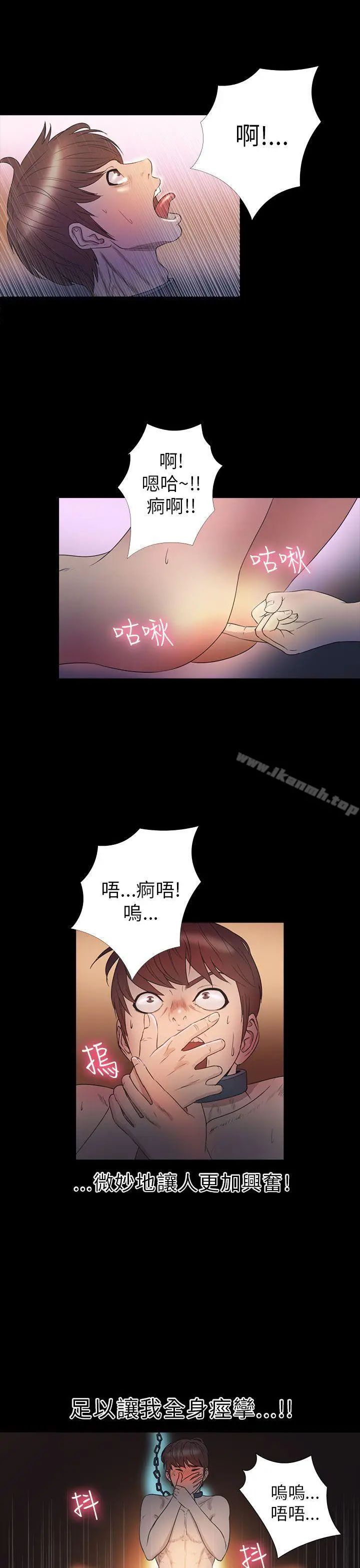 漫画《神秘贝壳岛》第2季 第8话第11张图