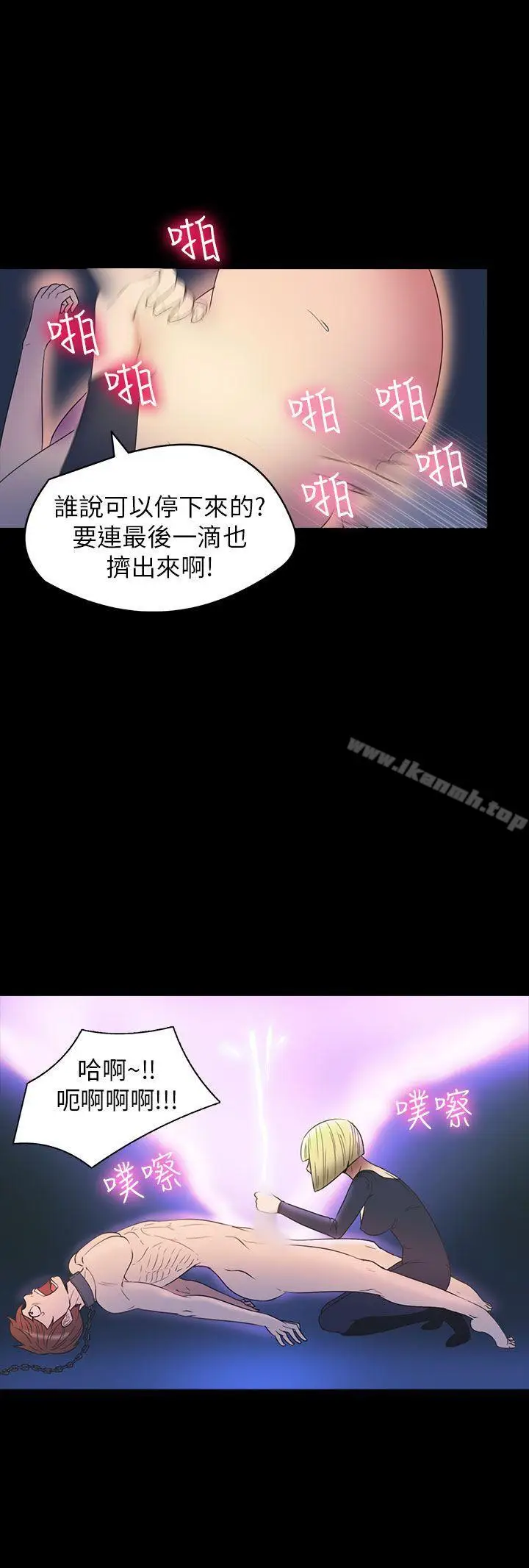 漫画《神秘贝壳岛》第2季 第8话第15张图