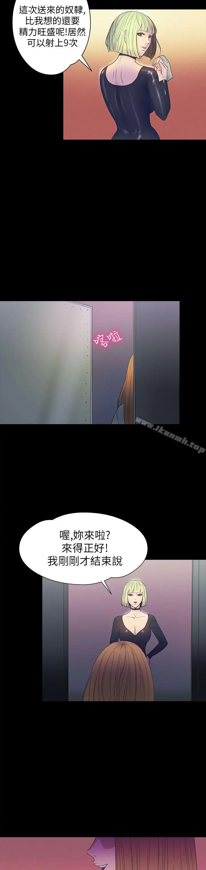 漫画《神秘贝壳岛》第2季 第8话第19张图