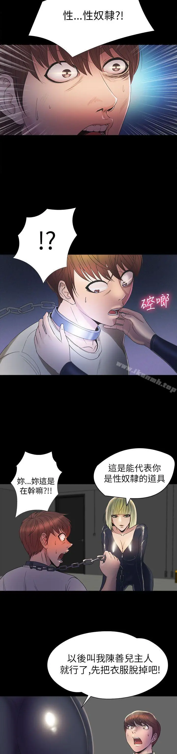 漫画《神秘贝壳岛》第2季 第8话第2张图