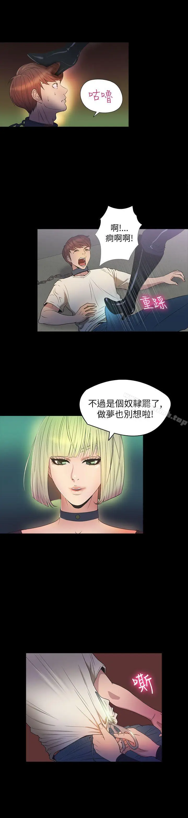 漫画《神秘贝壳岛》第2季 第8话第6张图