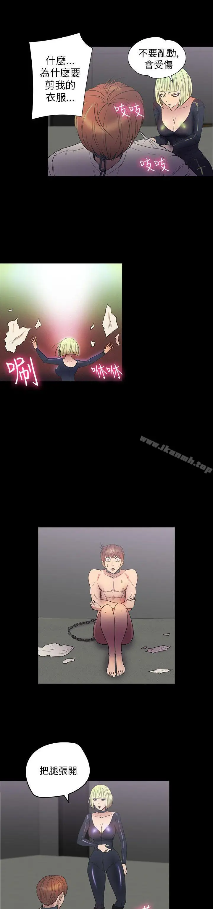 漫画《神秘贝壳岛》第2季 第8话第7张图