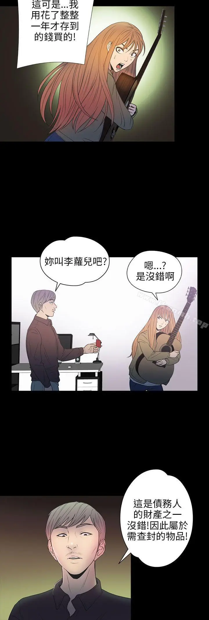 漫画《神秘贝壳岛》第2季 第9话第10张图
