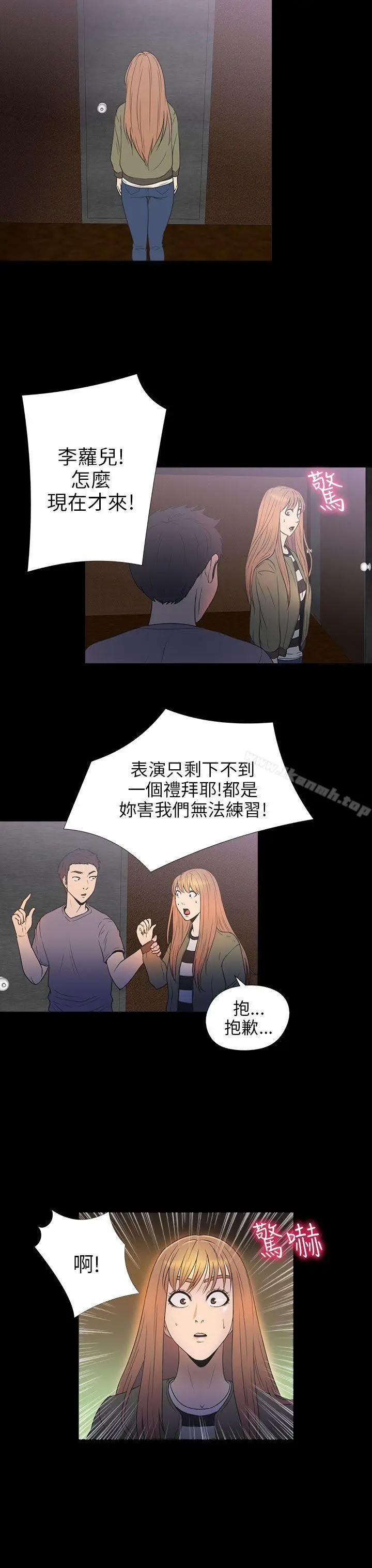 漫画《神秘贝壳岛》第2季 第9话第13张图