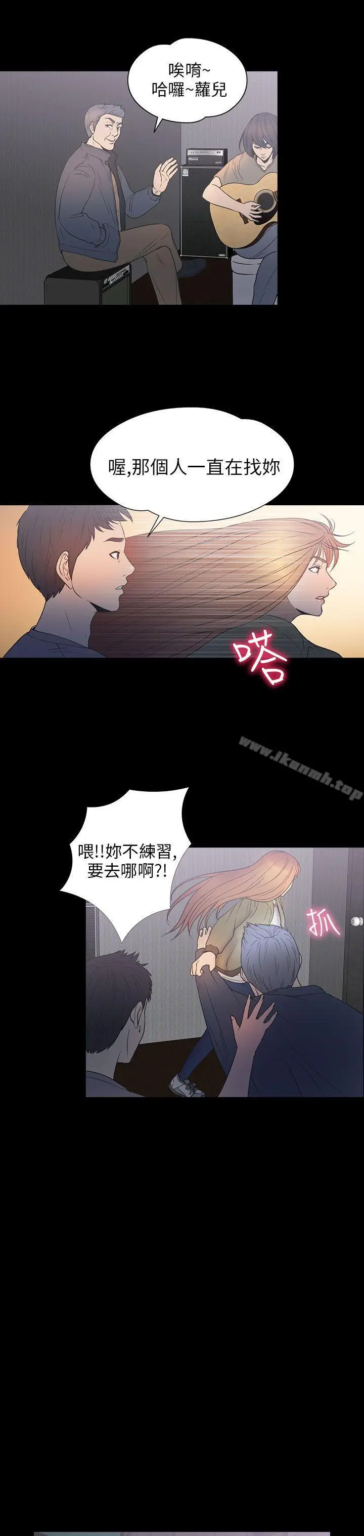 漫画《神秘贝壳岛》第2季 第9话第14张图