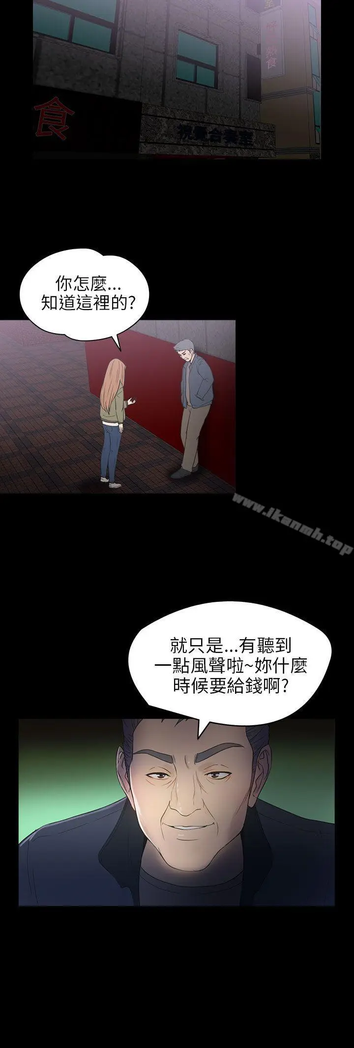 漫画《神秘贝壳岛》第2季 第9话第15张图