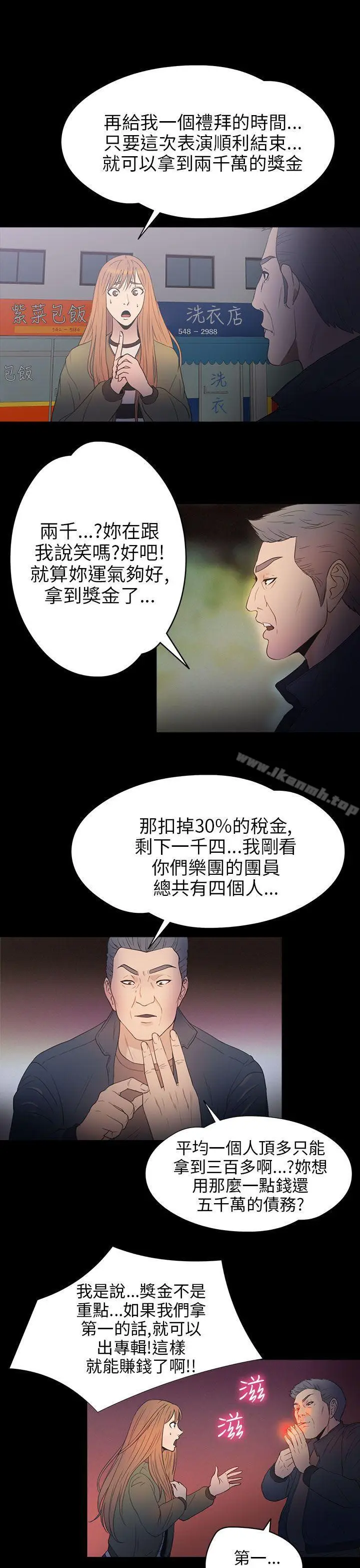漫画《神秘贝壳岛》第2季 第9话第16张图