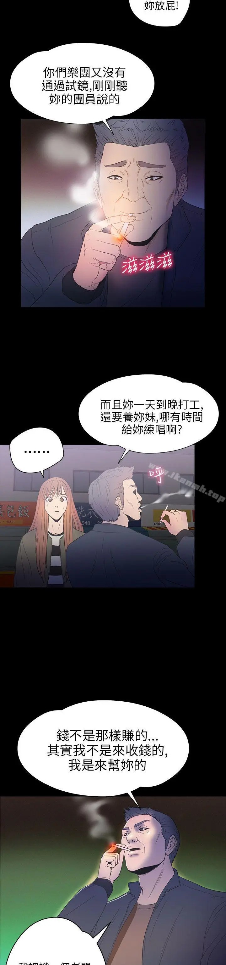 漫画《神秘贝壳岛》第2季 第9话第17张图