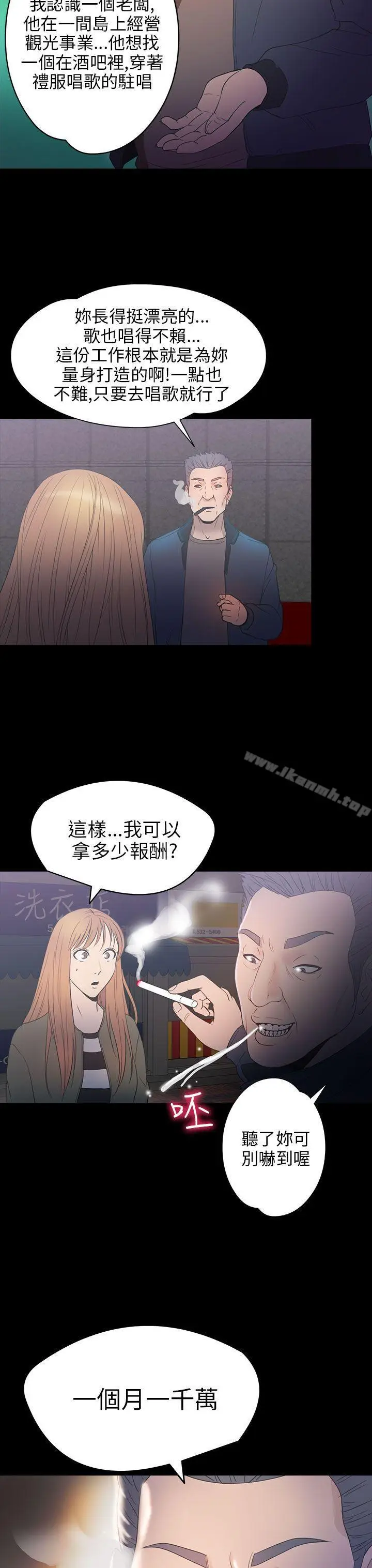 漫画《神秘贝壳岛》第2季 第9话第18张图