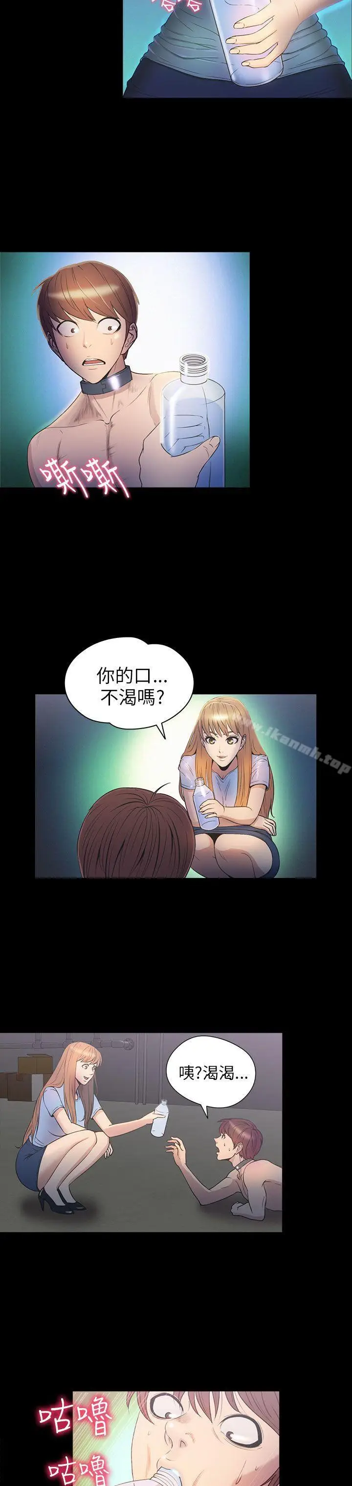 漫画《神秘贝壳岛》第2季 第9话第3张图