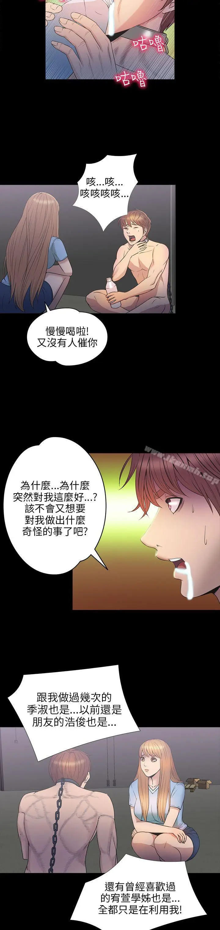 漫画《神秘贝壳岛》第2季 第9话第4张图
