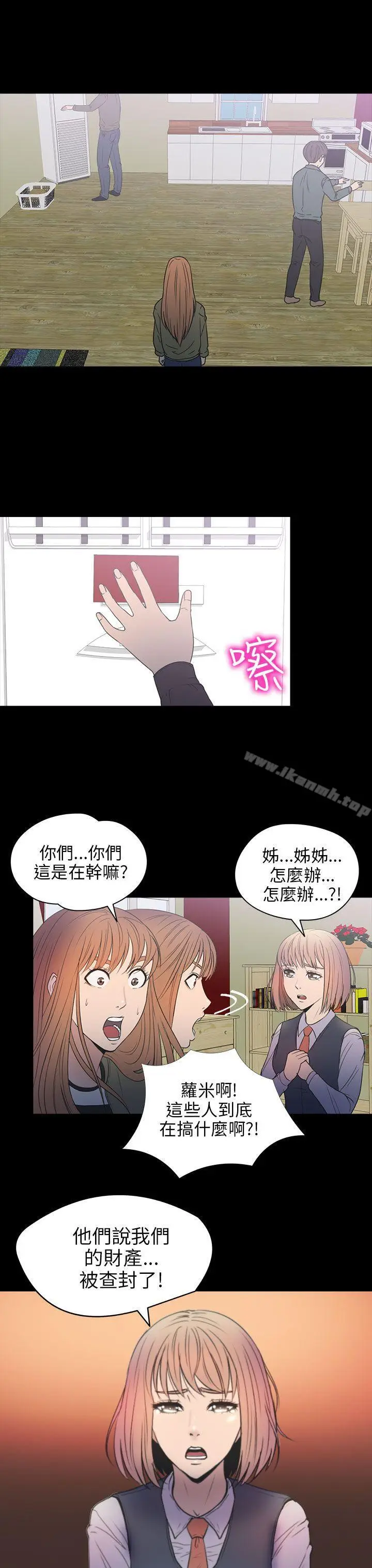 漫画《神秘贝壳岛》第2季 第9话第8张图