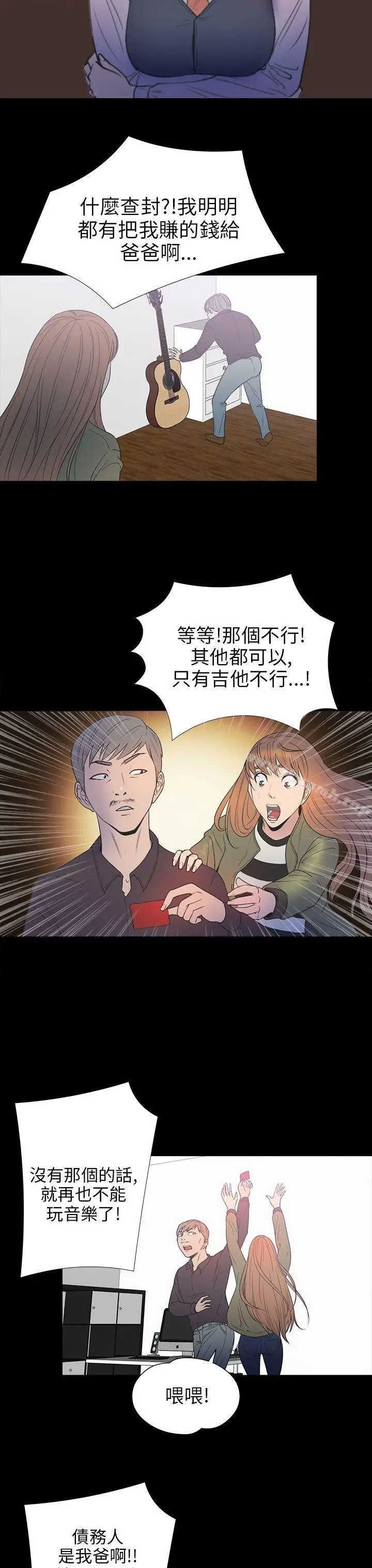 漫画《神秘贝壳岛》第2季 第9话第9张图