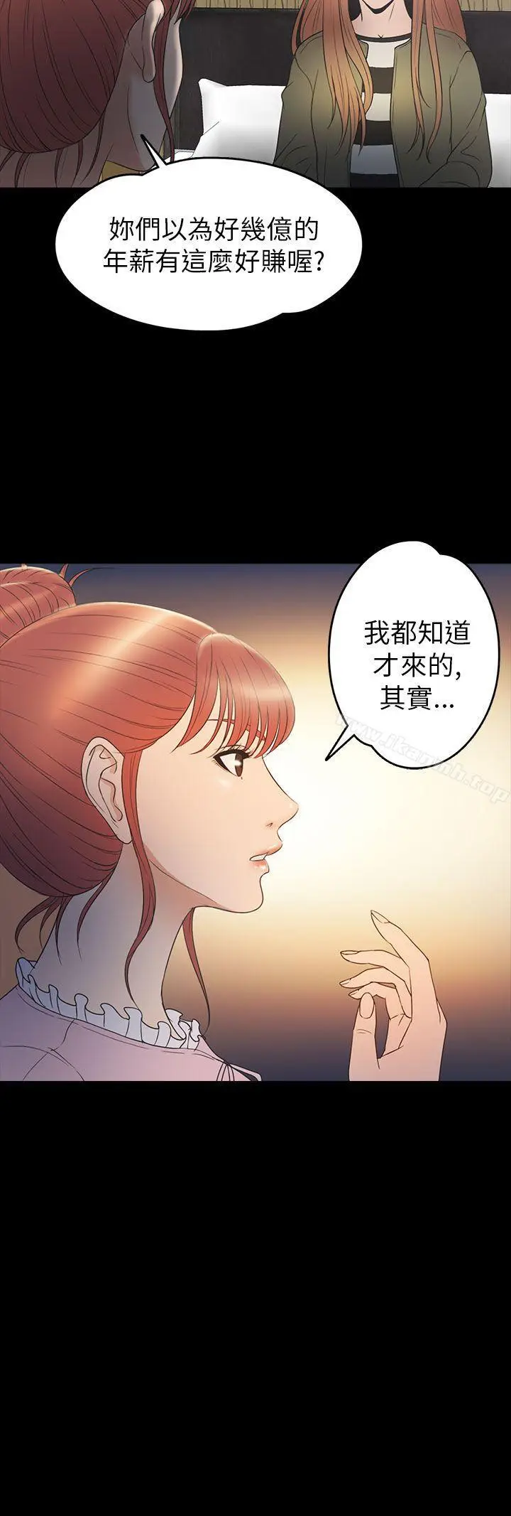 漫画《神秘贝壳岛》第2季 第10话第10张图