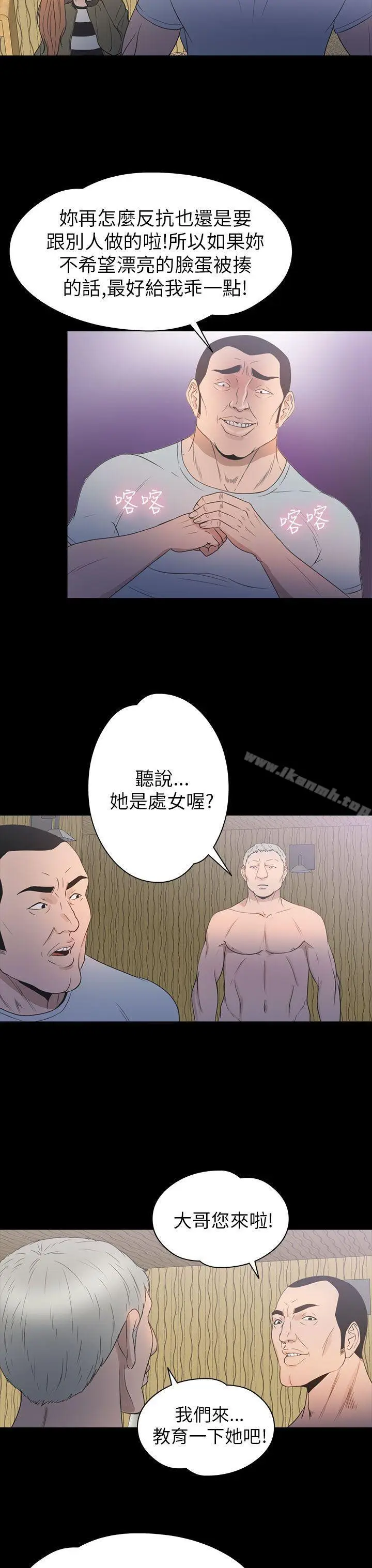 漫画《神秘贝壳岛》第2季 第10话第14张图
