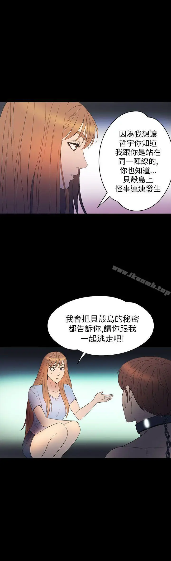 漫画《神秘贝壳岛》第2季 第10话第22张图