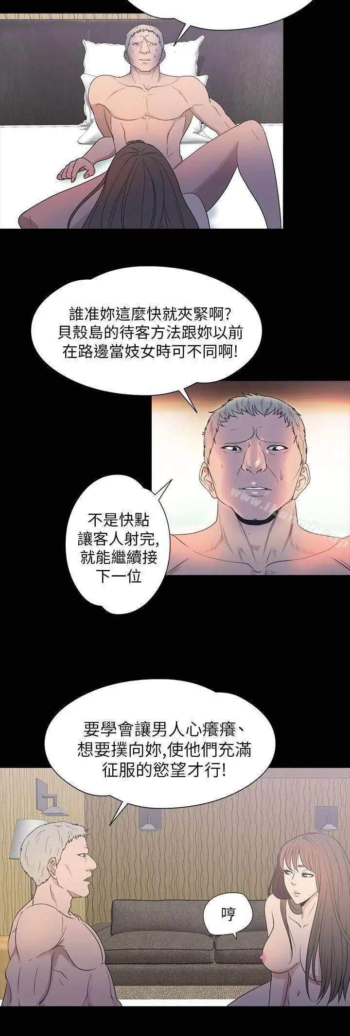 漫画《神秘贝壳岛》第2季 第10话第5张图