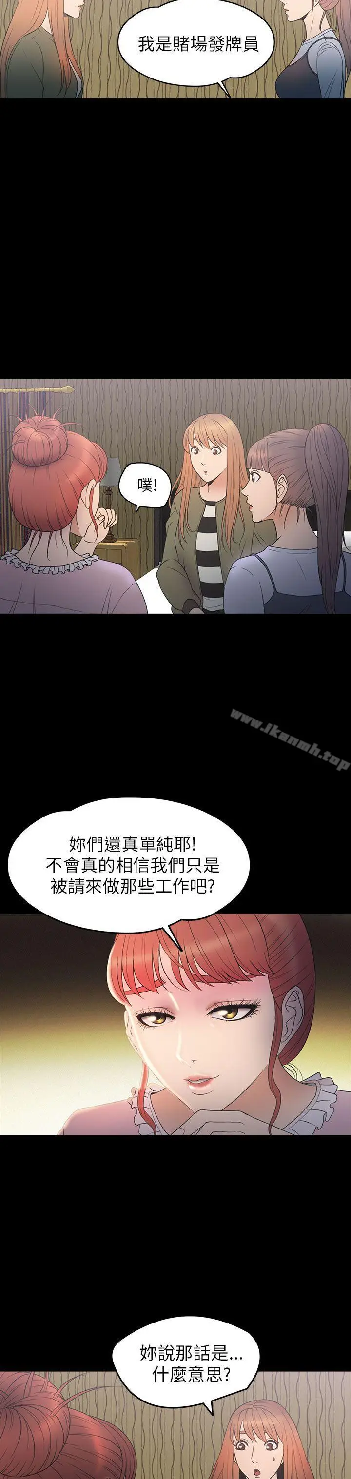 漫画《神秘贝壳岛》第2季 第10话第9张图