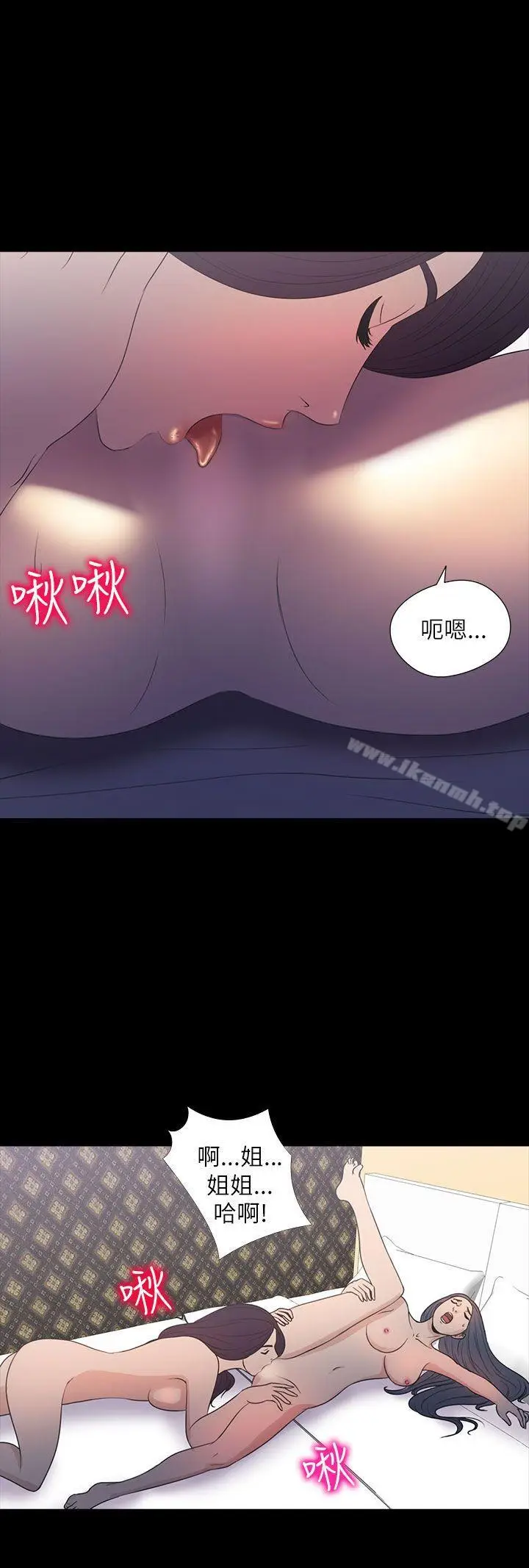 漫画《神秘贝壳岛》第2季 第11话第10张图