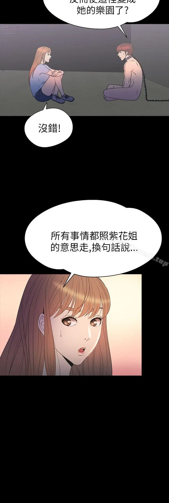漫画《神秘贝壳岛》第2季 第11话第15张图