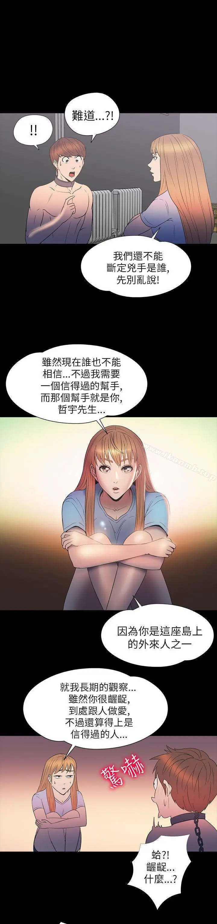 漫画《神秘贝壳岛》第2季 第11话第17张图