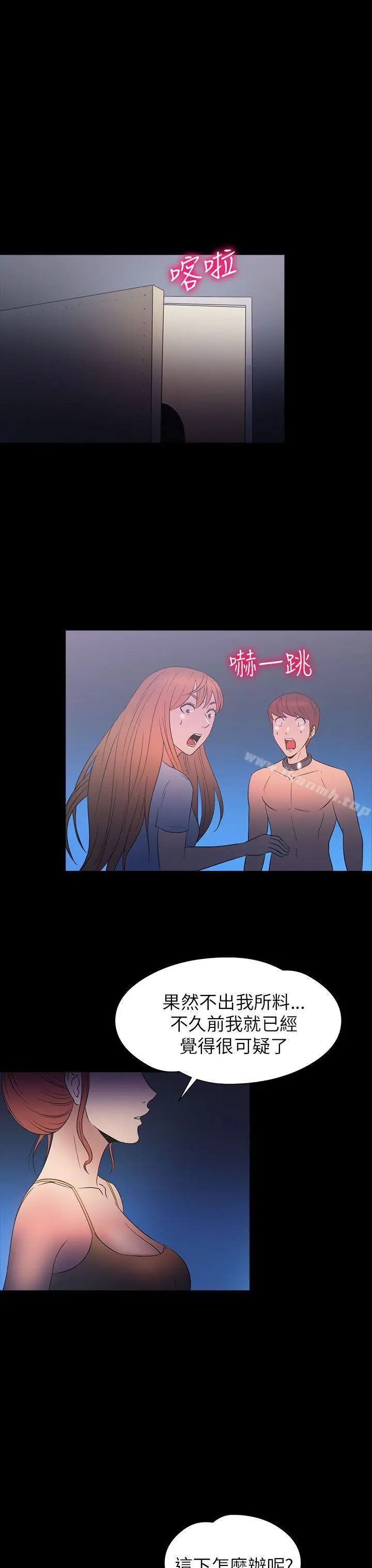 漫画《神秘贝壳岛》第2季 第11话第19张图