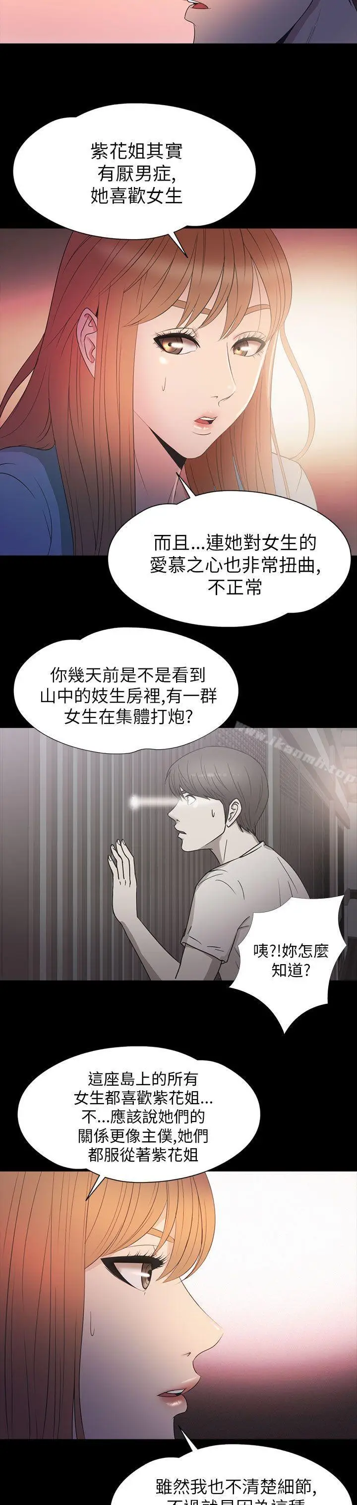 漫画《神秘贝壳岛》第2季 第11话第3张图