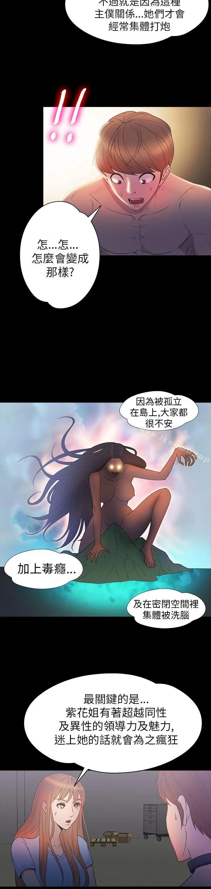 漫画《神秘贝壳岛》第2季 第11话第4张图