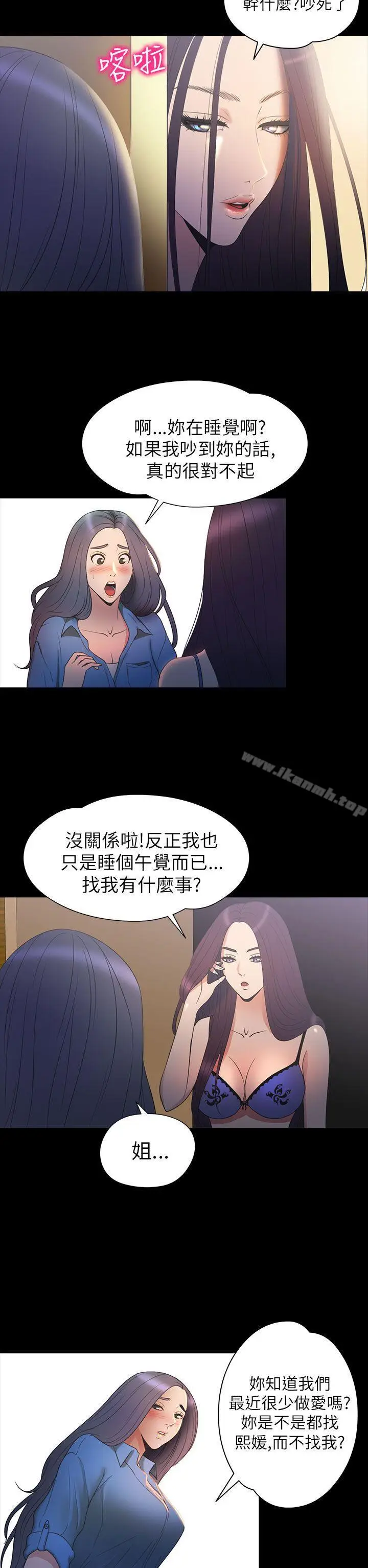 漫画《神秘贝壳岛》第2季 第11话第7张图