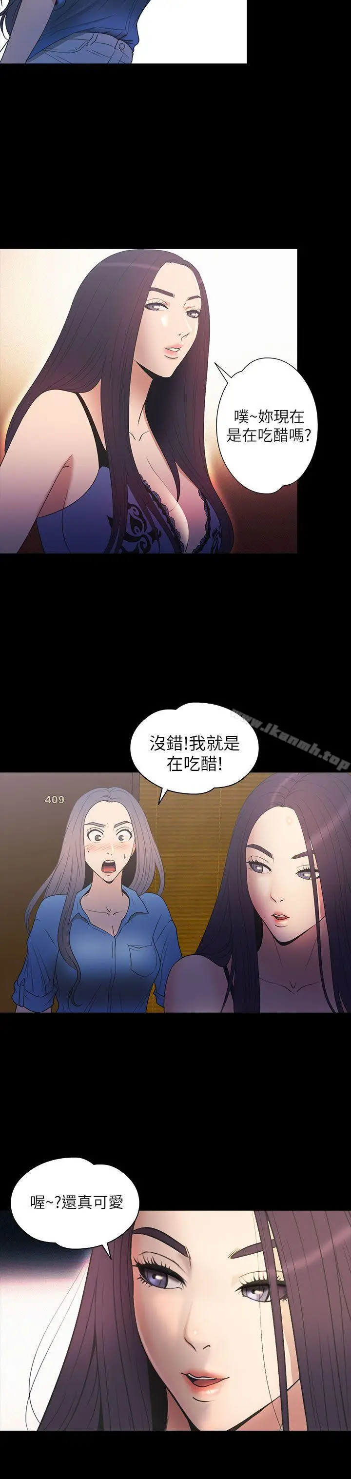 漫画《神秘贝壳岛》第2季 第11话第8张图