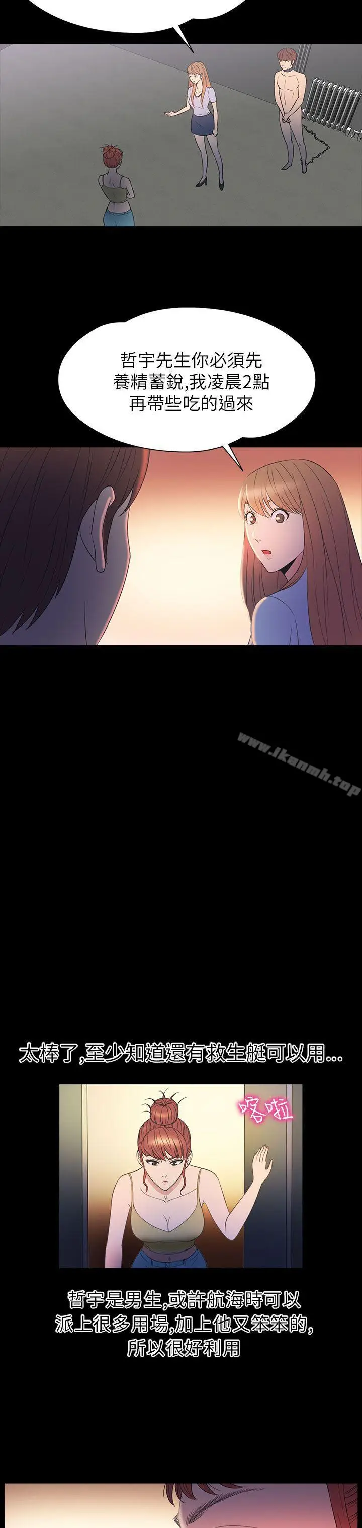 漫画《神秘贝壳岛》第2季 第12话第19张图
