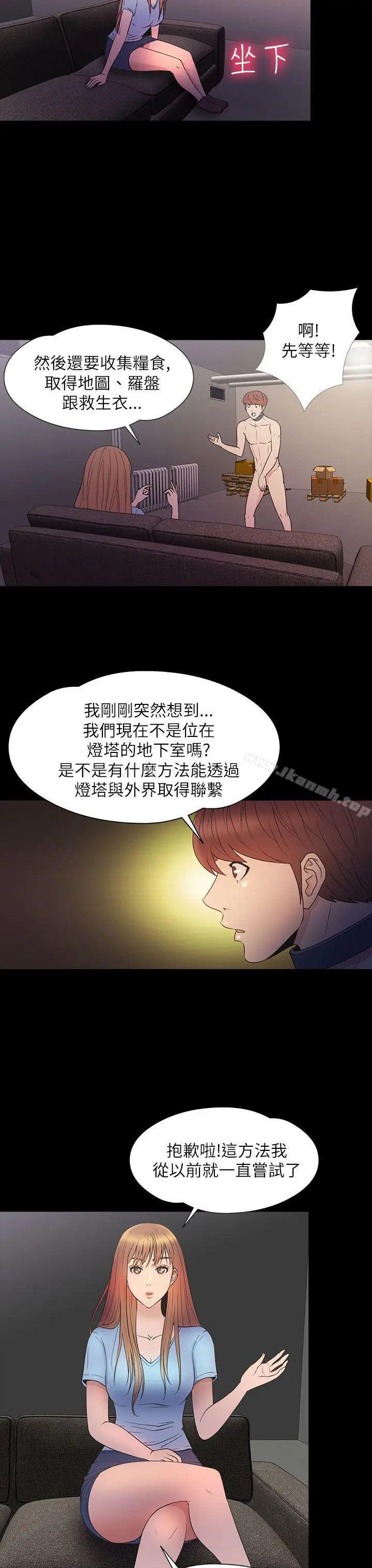 漫画《神秘贝壳岛》第2季 第13话第14张图