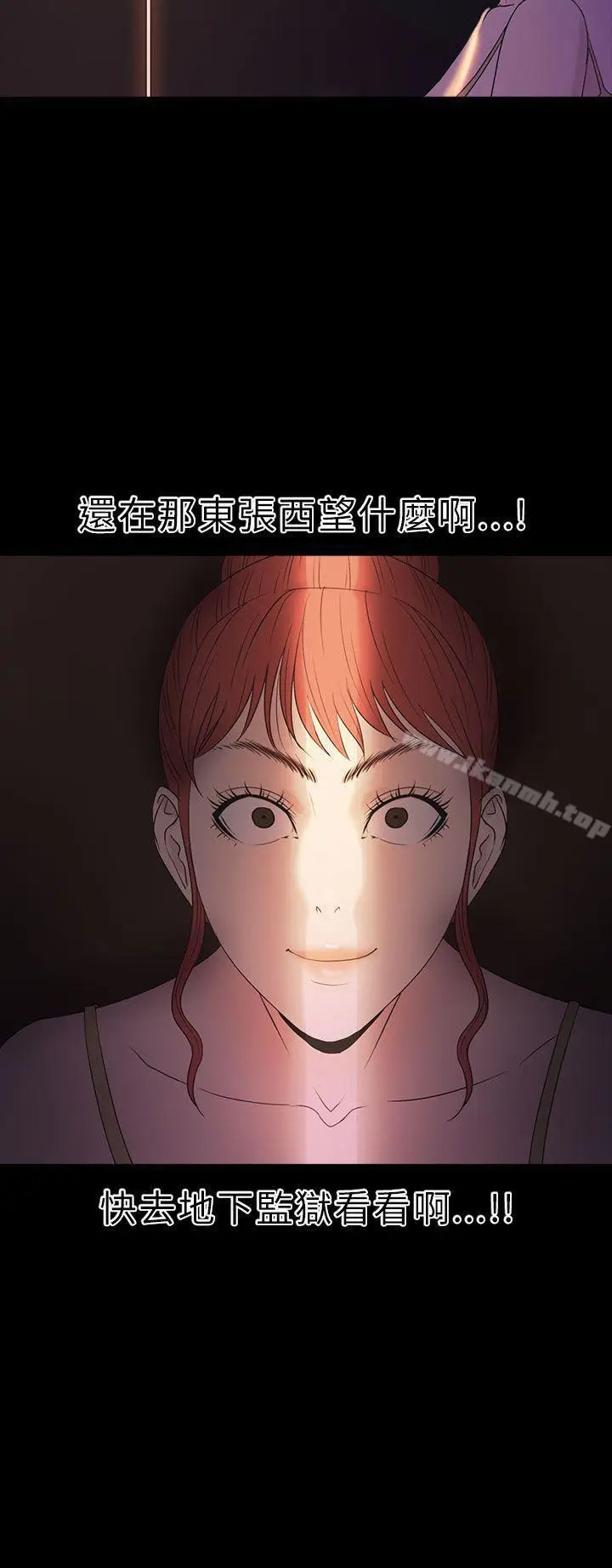 漫画《神秘贝壳岛》第2季 第13话第20张图