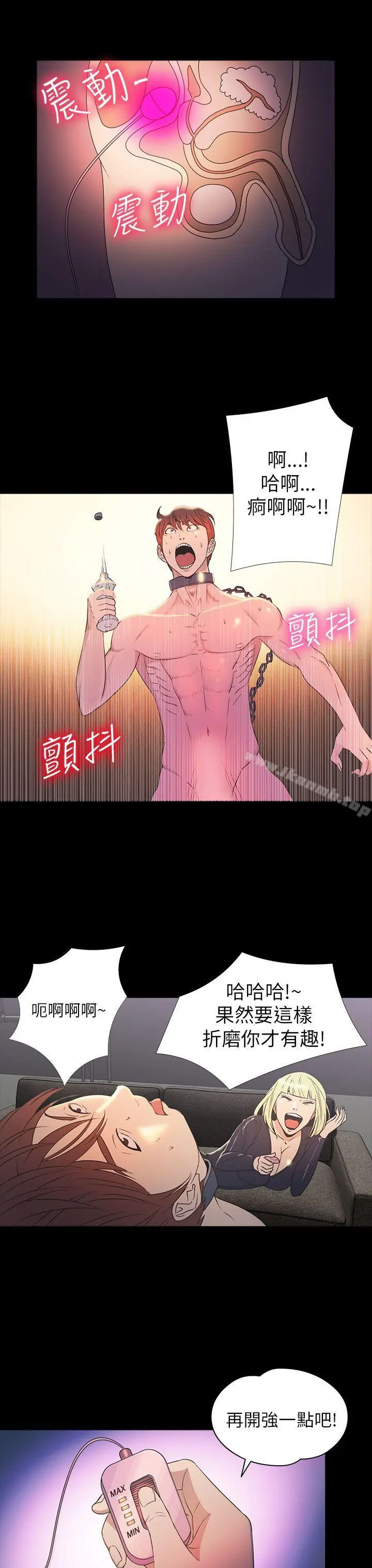 漫画《神秘贝壳岛》第2季 第13话第3张图