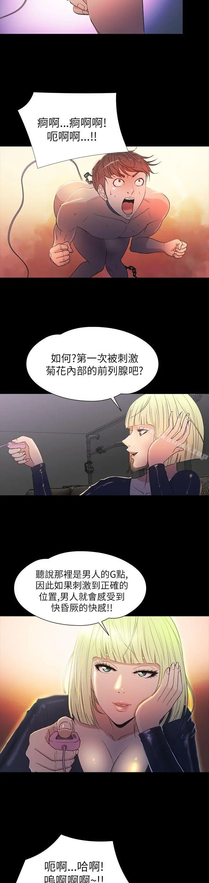 漫画《神秘贝壳岛》第2季 第13话第4张图