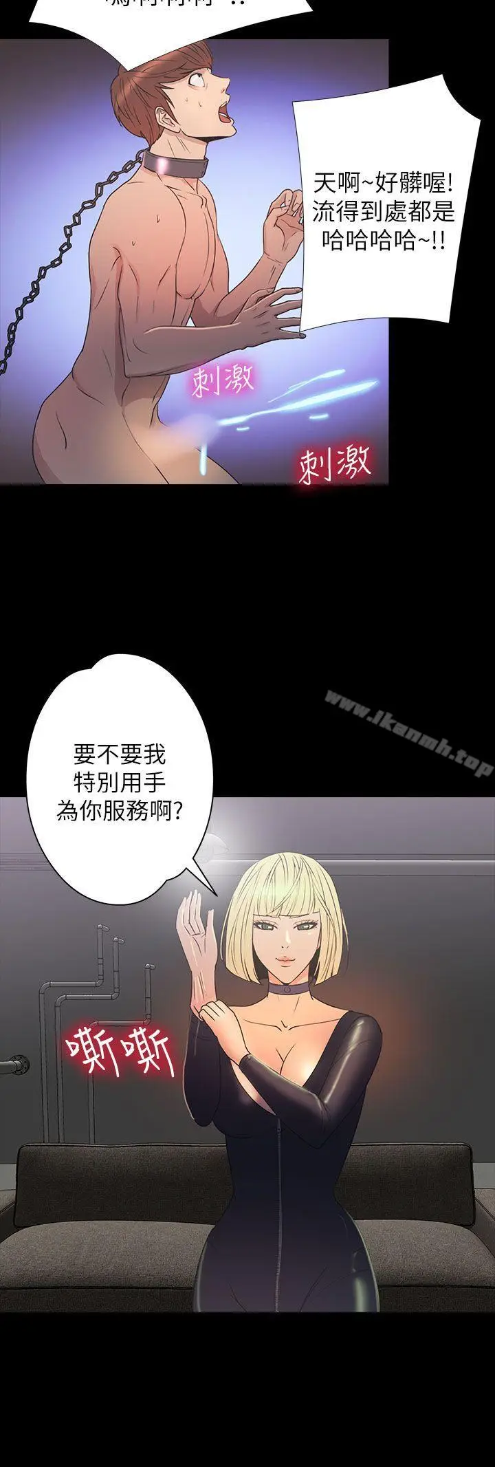 漫画《神秘贝壳岛》第2季 第13话第5张图