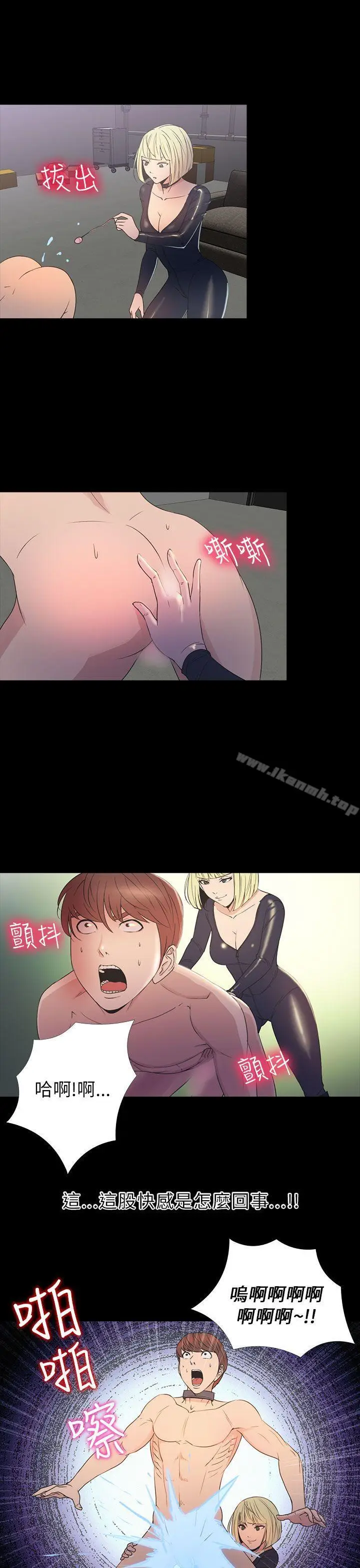 漫画《神秘贝壳岛》第2季 第13话第6张图