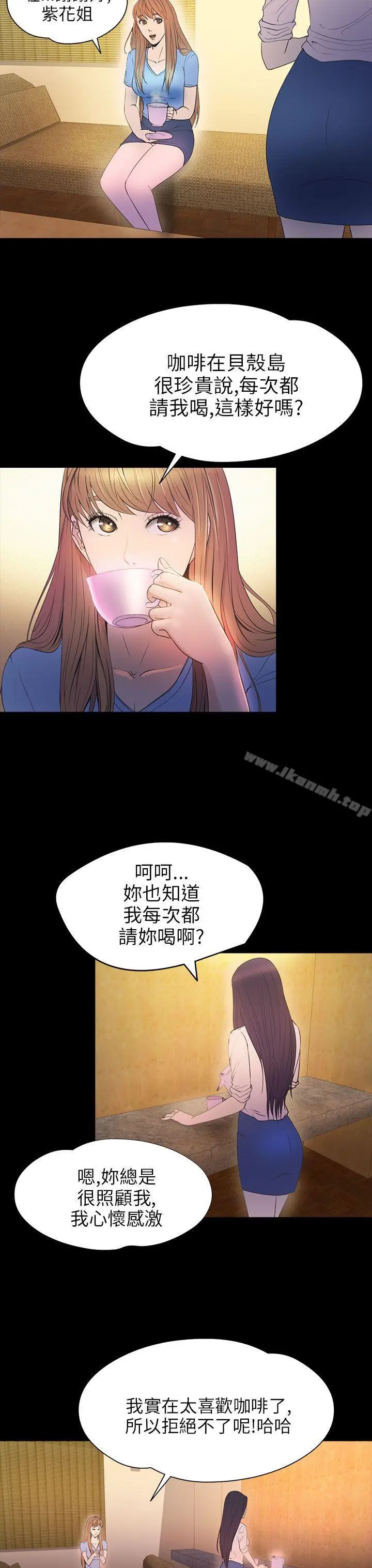 漫画《神秘贝壳岛》第2季 第14话第14张图